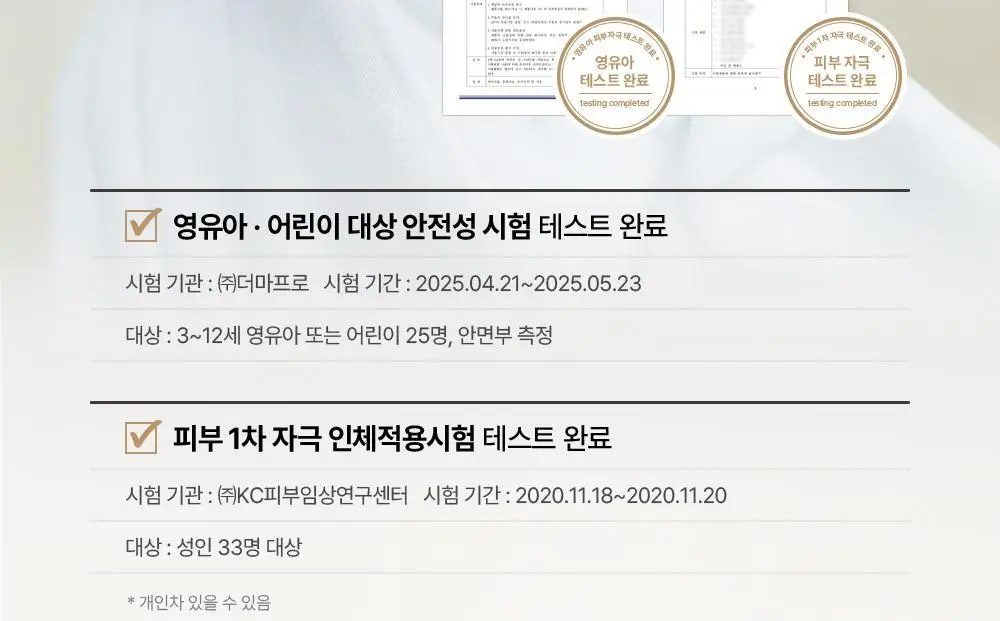 [올리브영 단독기획] 믹순 콩 에센스 50ml 기획 (+병풀 에센스 20ml) 상세페이지 28